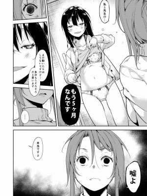 [なごみやさん (鈴木和)] 少女M 総集編下巻 [DL版]_053