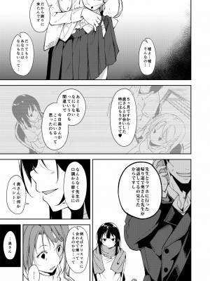 [なごみやさん (鈴木和)] 少女M 総集編下巻 [DL版]_054