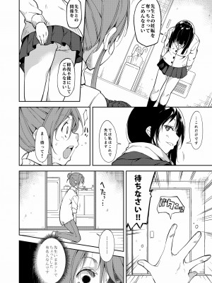 [なごみやさん (鈴木和)] 少女M 総集編下巻 [DL版]_055