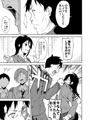 [なごみやさん (鈴木和)] 少女M 総集編下巻 [DL版]_058