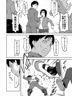 [なごみやさん (鈴木和)] 少女M 総集編下巻 [DL版]_059