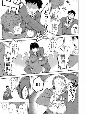 [なごみやさん (鈴木和)] 少女M 総集編下巻 [DL版]_060