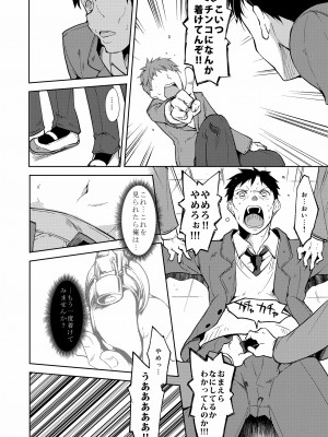 [なごみやさん (鈴木和)] 少女M 総集編下巻 [DL版]_061