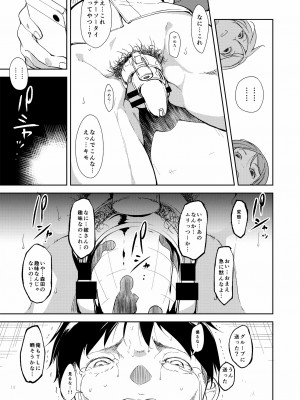 [なごみやさん (鈴木和)] 少女M 総集編下巻 [DL版]_062