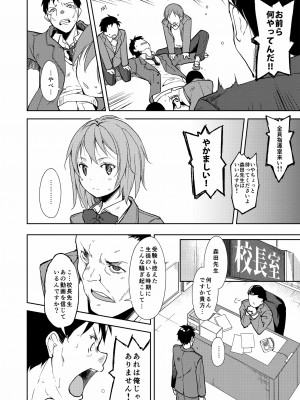 [なごみやさん (鈴木和)] 少女M 総集編下巻 [DL版]_063