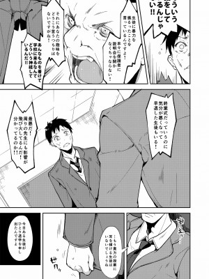 [なごみやさん (鈴木和)] 少女M 総集編下巻 [DL版]_064