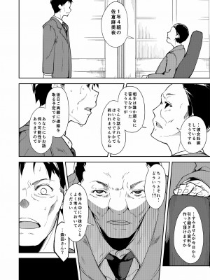 [なごみやさん (鈴木和)] 少女M 総集編下巻 [DL版]_065