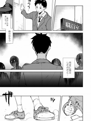 [なごみやさん (鈴木和)] 少女M 総集編下巻 [DL版]_066