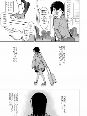 [なごみやさん (鈴木和)] 少女M 総集編下巻 [DL版]_068