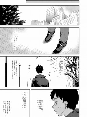 [なごみやさん (鈴木和)] 少女M 総集編下巻 [DL版]_070