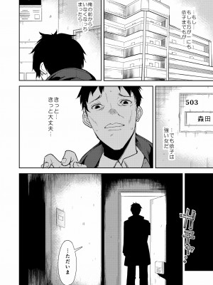 [なごみやさん (鈴木和)] 少女M 総集編下巻 [DL版]_071