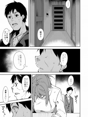 [なごみやさん (鈴木和)] 少女M 総集編下巻 [DL版]_072