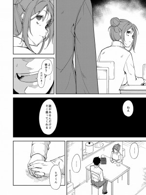 [なごみやさん (鈴木和)] 少女M 総集編下巻 [DL版]_073