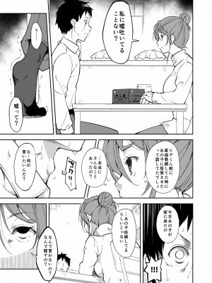 [なごみやさん (鈴木和)] 少女M 総集編下巻 [DL版]_074