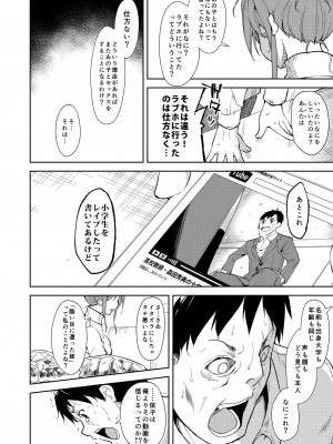 [なごみやさん (鈴木和)] 少女M 総集編下巻 [DL版]_075