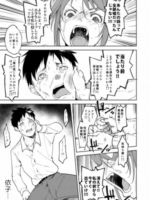 [なごみやさん (鈴木和)] 少女M 総集編下巻 [DL版]_078