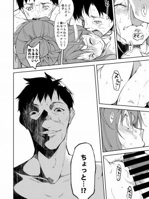 [なごみやさん (鈴木和)] 少女M 総集編下巻 [DL版]_091