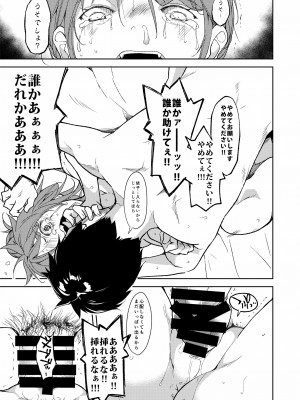 [なごみやさん (鈴木和)] 少女M 総集編下巻 [DL版]_092