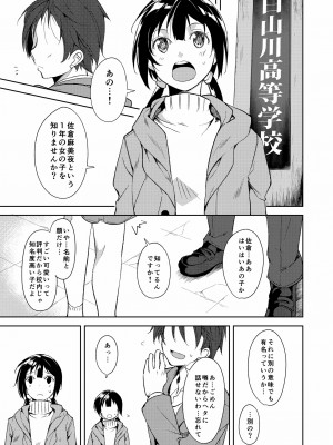 [なごみやさん (鈴木和)] 少女M 総集編下巻 [DL版]_100