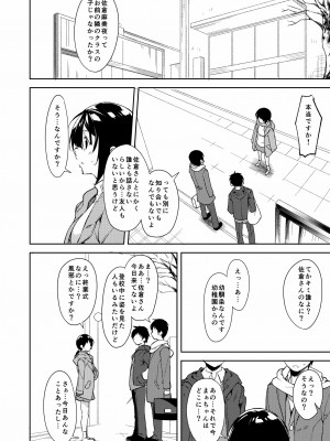 [なごみやさん (鈴木和)] 少女M 総集編下巻 [DL版]_101