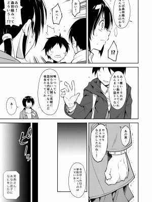 [なごみやさん (鈴木和)] 少女M 総集編下巻 [DL版]_102