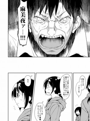 [なごみやさん (鈴木和)] 少女M 総集編下巻 [DL版]_105