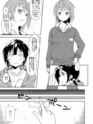 [なごみやさん (鈴木和)] 少女M 総集編下巻 [DL版]_106