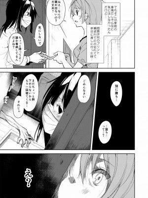 [なごみやさん (鈴木和)] 少女M 総集編下巻 [DL版]_108