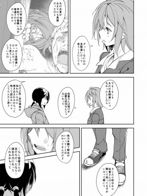 [なごみやさん (鈴木和)] 少女M 総集編下巻 [DL版]_110