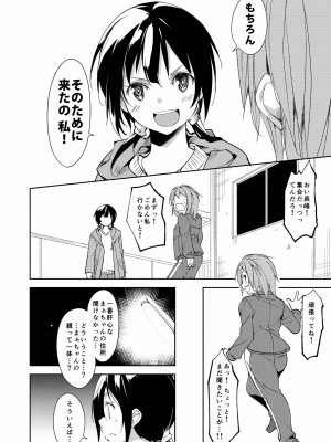 [なごみやさん (鈴木和)] 少女M 総集編下巻 [DL版]_111