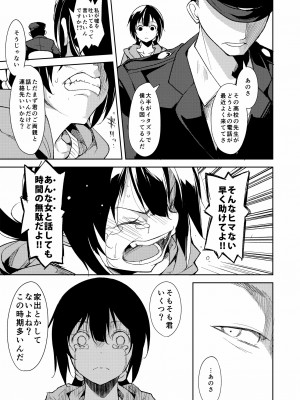 [なごみやさん (鈴木和)] 少女M 総集編下巻 [DL版]_114