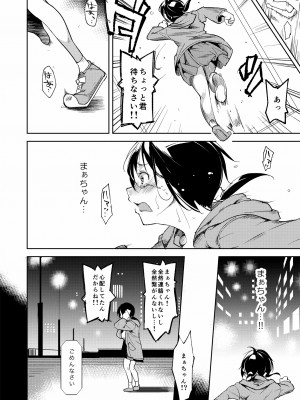 [なごみやさん (鈴木和)] 少女M 総集編下巻 [DL版]_115