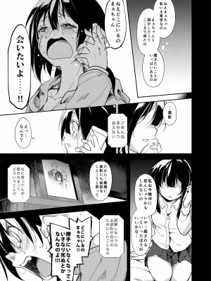 [なごみやさん (鈴木和)] 少女M 総集編下巻 [DL版]_116