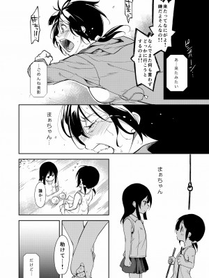 [なごみやさん (鈴木和)] 少女M 総集編下巻 [DL版]_117