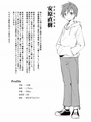 [なごみやさん (鈴木和)] 少女M 総集編下巻 [DL版]_123