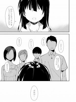 [なごみやさん (鈴木和)] 少女M 総集編下巻 [DL版]_124