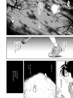 [なごみやさん (鈴木和)] 少女M 総集編下巻 [DL版]_127