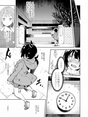 [なごみやさん (鈴木和)] 少女M 総集編下巻 [DL版]_128