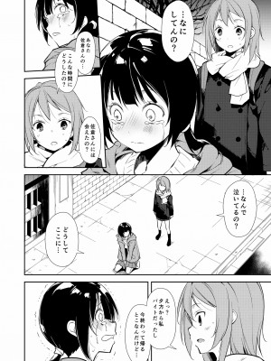 [なごみやさん (鈴木和)] 少女M 総集編下巻 [DL版]_129