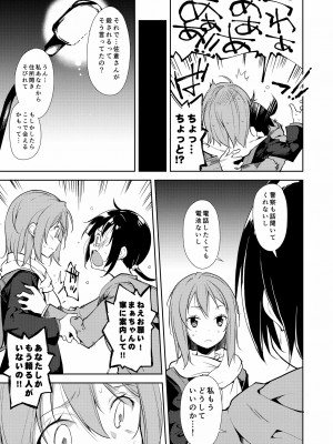 [なごみやさん (鈴木和)] 少女M 総集編下巻 [DL版]_130