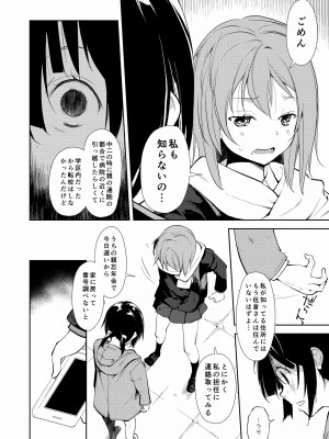 [なごみやさん (鈴木和)] 少女M 総集編下巻 [DL版]_131