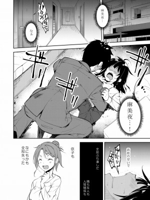 [なごみやさん (鈴木和)] 少女M 総集編下巻 [DL版]_133