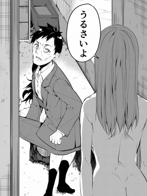 [なごみやさん (鈴木和)] 少女M 総集編下巻 [DL版]_137