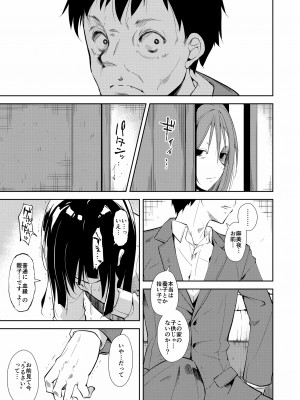 [なごみやさん (鈴木和)] 少女M 総集編下巻 [DL版]_138