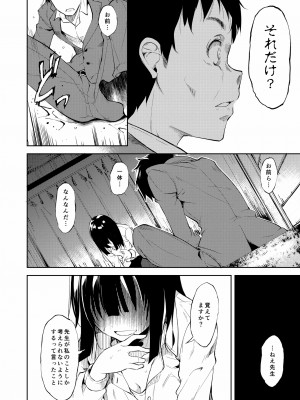 [なごみやさん (鈴木和)] 少女M 総集編下巻 [DL版]_139