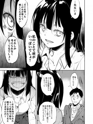 [なごみやさん (鈴木和)] 少女M 総集編下巻 [DL版]_140