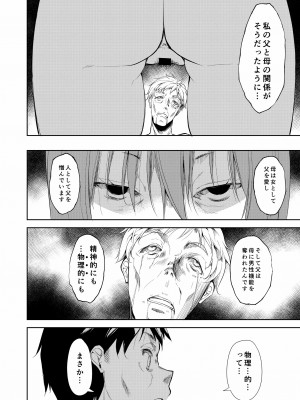 [なごみやさん (鈴木和)] 少女M 総集編下巻 [DL版]_141