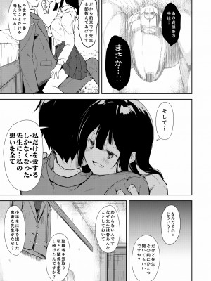 [なごみやさん (鈴木和)] 少女M 総集編下巻 [DL版]_142