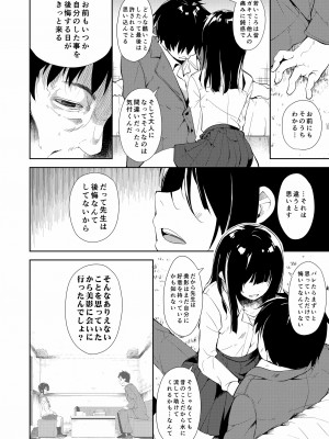 [なごみやさん (鈴木和)] 少女M 総集編下巻 [DL版]_143