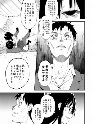 [なごみやさん (鈴木和)] 少女M 総集編下巻 [DL版]_144